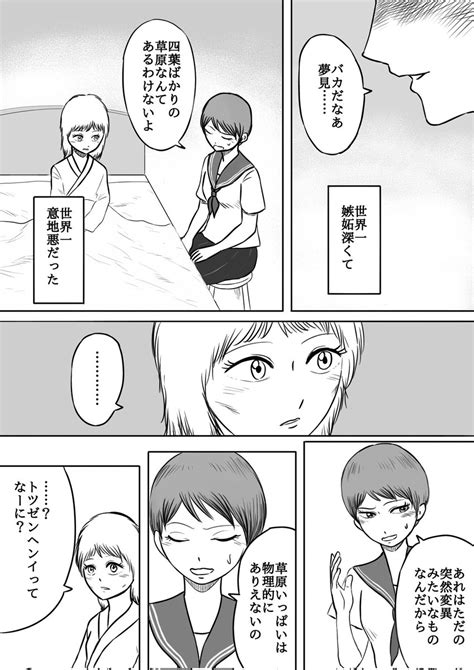 「④ 」腹ぺこ ららばいhungry Lullaby漫画・イラスト垢の漫画