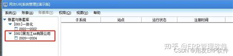 【u8】用友u8同一个账套使用了好多年，需要将以前年度进行分离、删除。 知乎