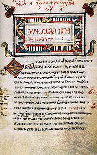 Old Church Slavonic Manuscripts | Languages Of The World