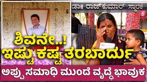 North Karnataka Fans Cry Remembering