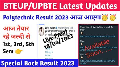 Bteup Odd Sem Result Bteup Odd Semester Result Kab Aayega