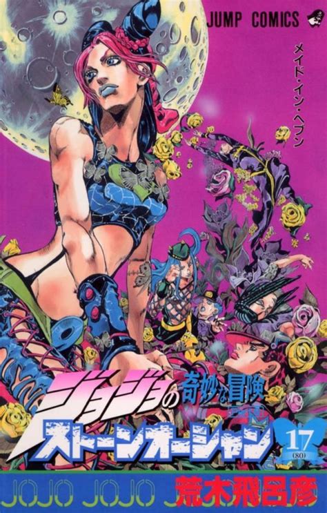 Jojo S Bizarre Adventure Part 6 Stone Ocean Fan Coloured Vymanga