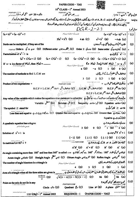 10th Class General Mathematics Past Paper 2023 Dg Khan Board Group 2 Objective