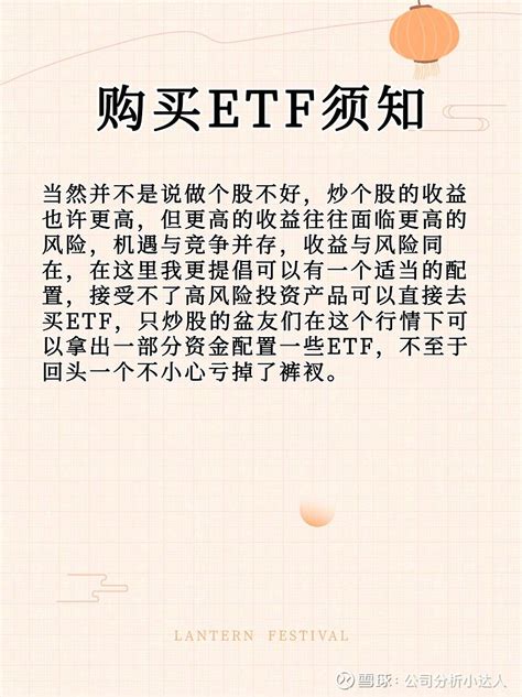 Etf投资，看这篇就够了 1etf简介：etf基金他又叫一篮子股票基金，顾名思义，代表着你买了一篮子股票，比如你看好军工，但是你又不知道具体