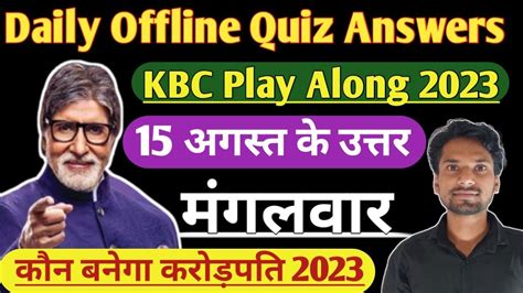 KBC Daily Offline Quiz Answer 15 August KBC Offline Quiz Answer