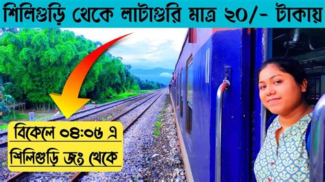 Siliguri To Lataguri Local Train Journey Vlog Siliguri Bamanhat