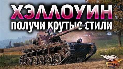 World Of Tanks Крутые Картинки Telegraph