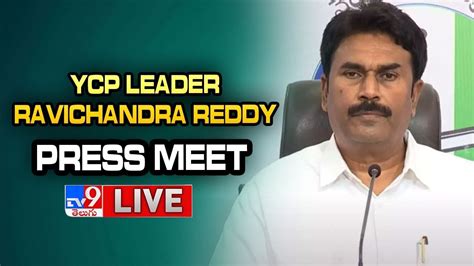 YCP Ravichandra Reddy Press Meet LIVE TV9 YouTube