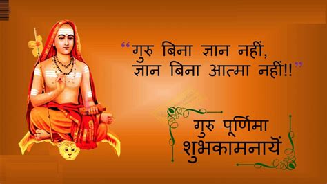 Happy Guru Purnima Wishes Messages And Quotes