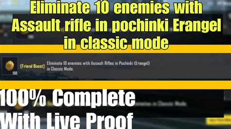 Eliminate 10 Enemies With Assault Rifle In Pochinki Erangel 100