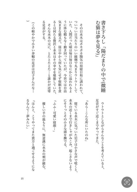 猫又転生 日常編 [雄っぱい屋 海音あまね ] ゲゲゲの鬼太郎 同人誌のとらのあな女子部全年齢向け通販