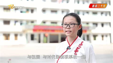 【喜迎二十大】合江镇中心小学开展“庆国庆喜迎二十大”系列活动腾讯视频