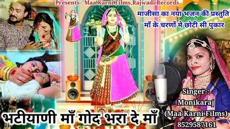 Majisa Bhajan Majisa New Song मजस नय भजन Monikaraj New Song