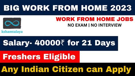 Big Work From Jobs 2023 Online Wfh Salary 40000 Rs 21 Day Wfh