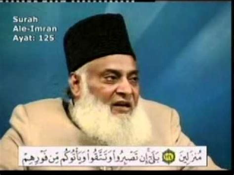 Quran Tafseer in Urdu - *FULL* - Dr. Israr Ahmed - YouTube | Quran ...