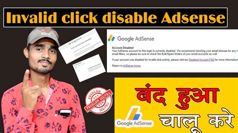 Adsense Account Disable Due To Invalid Click Activity How To Re Enable