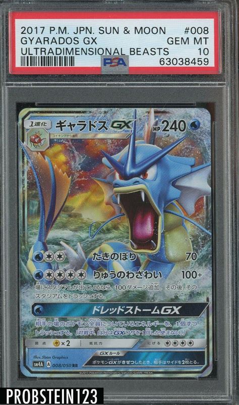 Gyarados Gx 8 Prices Pokemon Japanese Ultradimensional Beasts