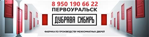 Межкомнатные двери "Дубрава" в Первоуральске | Межкомнатные двери от ...