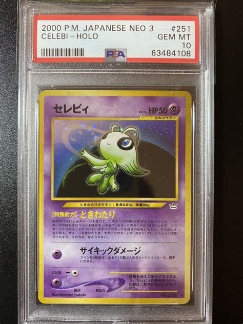 Yahooオークション Psa10 ポケモンカード セレビィ 旧裏面 ポケモン