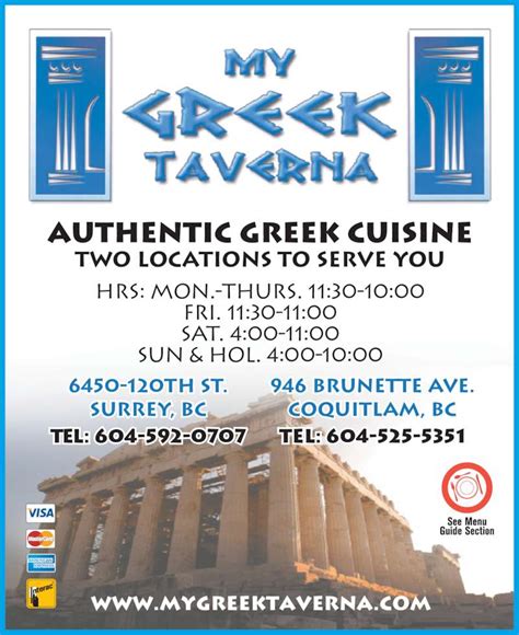 My Greek Taverna Menu Hours And Prices 946 Brunette Ave Coquitlam Bc