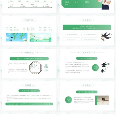部编版三年级语文下册燕子课件ppt模板ppt模板 【ovo图库】