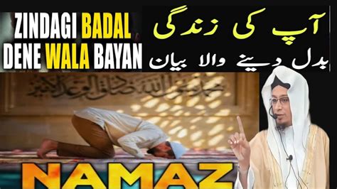 Zindagi Badal Dene Wala Bayan By Moulana Pm Muzzammil Sab Db