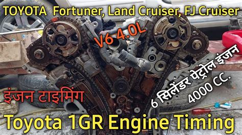 Toyota Fortuner Land Cruiser FJ Cruiser Timing Marks V6 4 0L How To