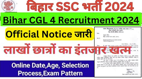 बहर SSC म आई नई भरत BSSC CGL Notification 2024 Bihar CGL 4