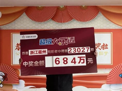 体彩铁粉中大乐透684万双腿发软 偏爱胆拖投注彩票新浪竞技风暴新浪网