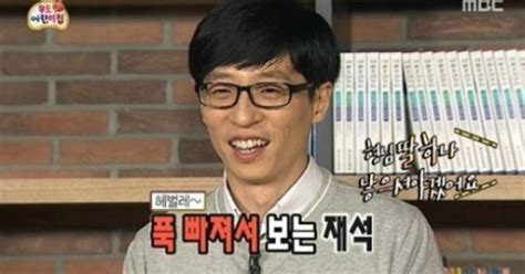 무한도전 유재석 하율에 푹 빠져 딸바보 면모