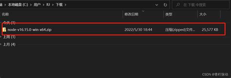 Nodejs的zip压缩包版安装【win10专业版】nodejs Zip安装 Csdn博客
