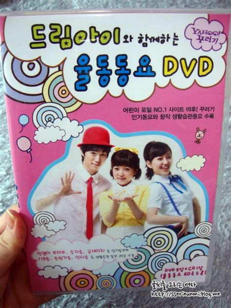드림아이 율동동요 DVD+CD : 네이버 블로그