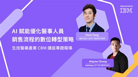 透過 Social Crm 打造 Omo 虛實整合參展體驗【2022 Meet Taipei 參展紀錄】