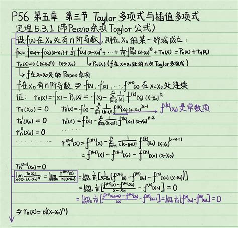 函数有n阶导，为什么只能洛到n 1阶？ 哔哩哔哩