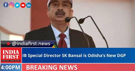 Ib Special Director Sk Bansal Is Odishas New Dgp India First E Newspaper