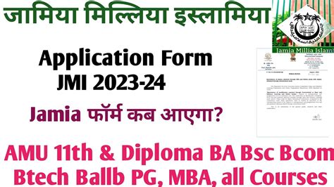 Jamia Application Form 2023 JMI Admission Form 2023 School UG PG