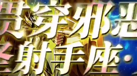 Saint Seiya Rebirth Galaxy Spirits Aioros God Vídeo Dailymotion