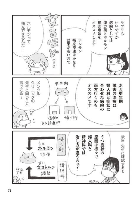 ＜画像56 92＞誰でもみんなうつになる 私のプチうつ脱出ガイド第1回～第15回｜ウォーカープラス