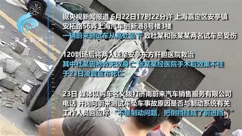 蔚来“翻车”，试车员殒命是意外吗？手机新浪网