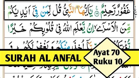 Al Anfal Surah HD Text Surah Anfal Ruku 10 With With Tajweed In Urdu