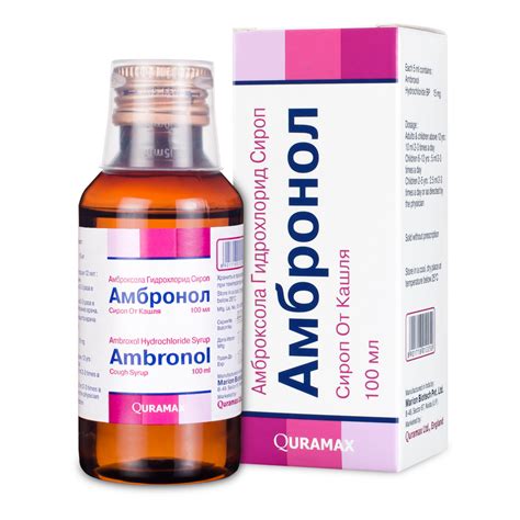Ambronol Syrup - Quramax
