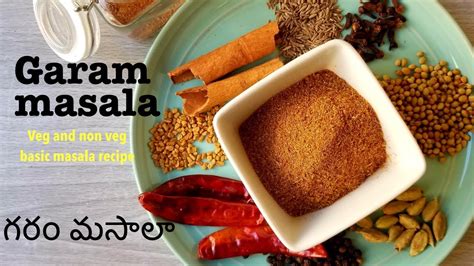 Garam Masala Recipe Basic Garam Masala Veg And Nonveg Curries Youtube