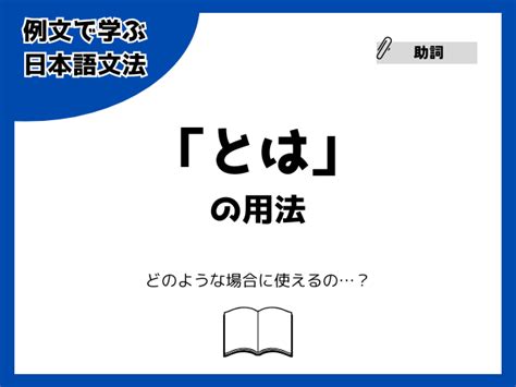 「くせに」「くせして」の用法・「のに」とはどう違うの？【例文で学ぶ 日本語文法】