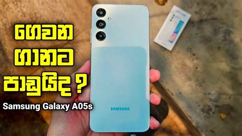 Samsung Galaxy A05s Sinhala Clear Explanation And Unboxing Sri Lanka