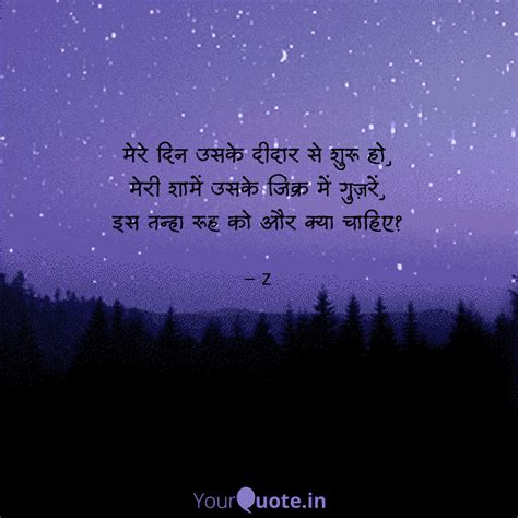 Quotes Writings By Z Yourquote