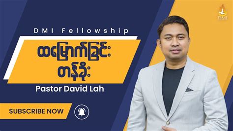 Pastor David Lah Apr 17 2022 DMI Sunday YouTube