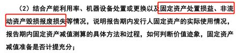 聊聊ipo过程中的固定资产核查（4）：有关终止确认的这2个问题，经常被忽略 知乎