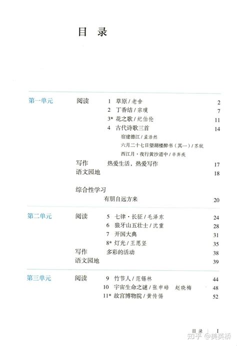 2022年最新版部编版初中语文（五四制）全套课本介绍 教材目录 学习指南 知乎