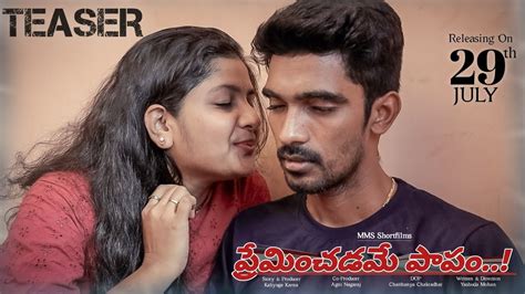 Preminchadame Papam Romantic Teaser New Love Shortfilm Telugu Romantic Shortfilm 2023 Youtube