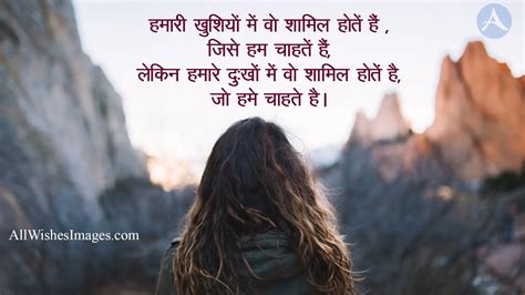 Sad Love Quote In Hindi Font